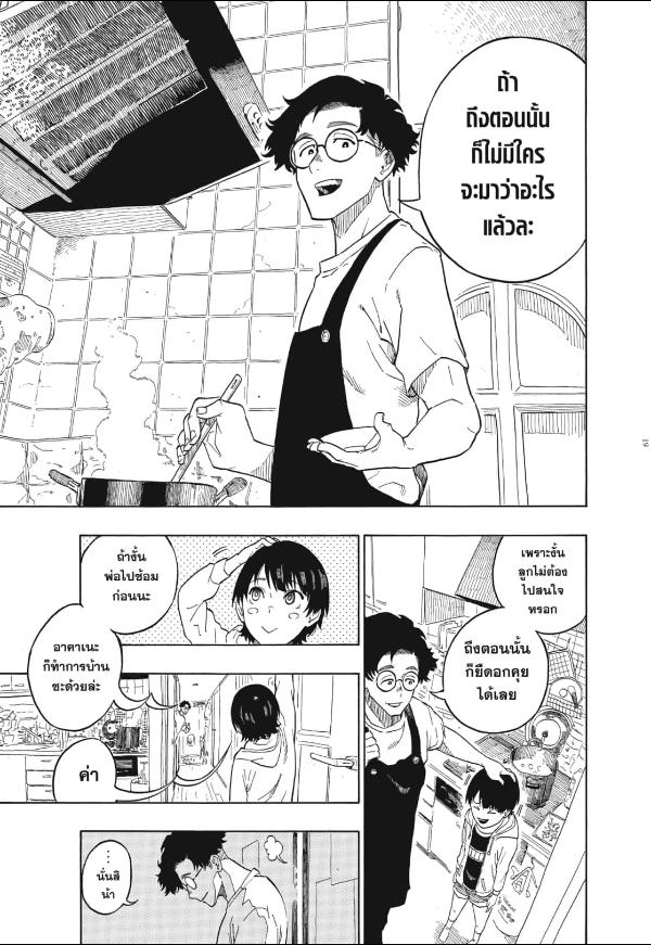Akane-banashi อาคาเนะ พลิกตำนานวงการราคุโกะ ตอนที่ 1:16